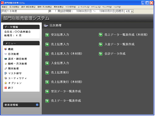 画面イメージ